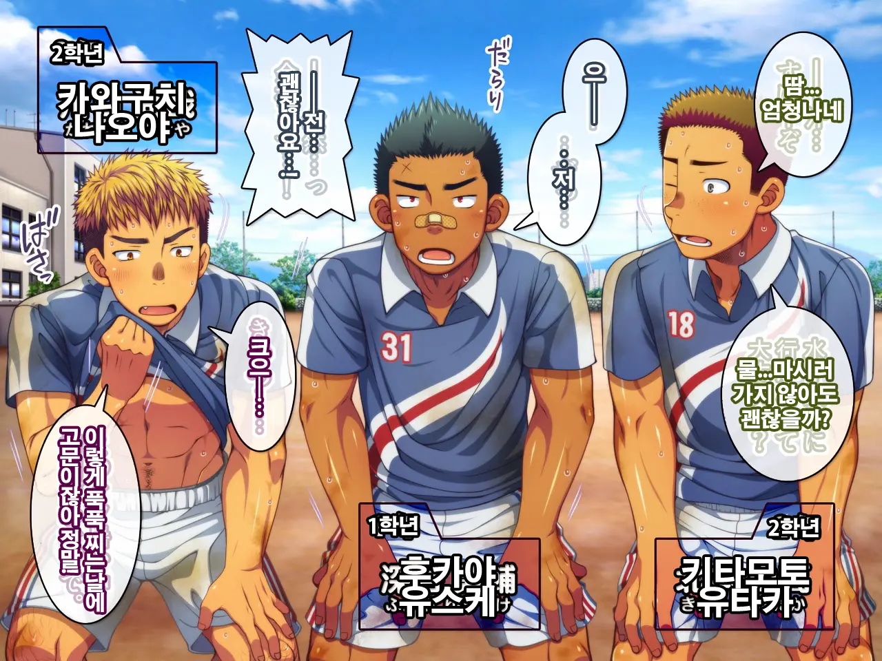 Jikan O Teishi Shite Doukyuusei Ya Senpai-Tachi Ni Itazura Shichaou! | 시간을 멈추고 친구와 선배들에게 야한 짓을 해 보자!